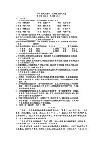 高三第十二次大练习语文试题