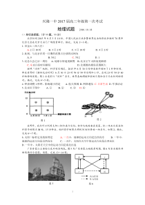 高三考试Word文档