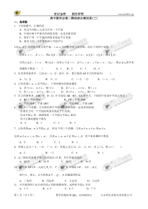 高中数学必修二why综合测试卷(三)