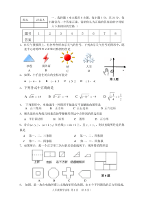 初二上册期末数学试卷(含答案)