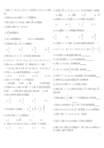 生物变异的来源及类型(复习)