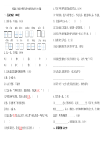 部编版三年级上册语文课外阅读专项练习题