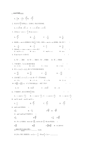 高中数学必修四期末考试试卷