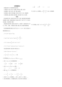 高中数学思想方法和对应的练习附上填空题选择题方法