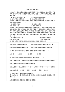 高中专题练习题重组法国