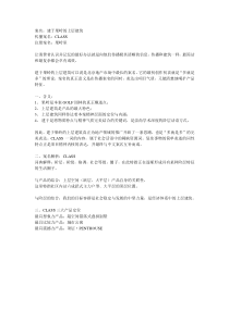 果岭上层建筑楼书文案