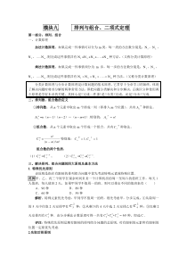 高中数学排列组合