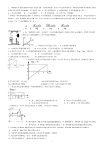 高中力与速度习题及详解答案