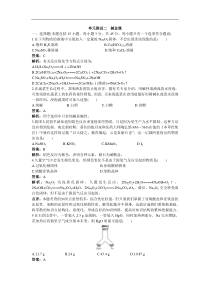 高中化学专题练习碱金属试题及详解