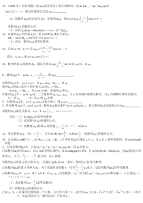 高中数学数列汇编+难题