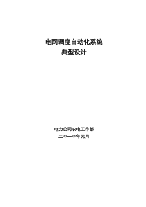 第十二章CRM与ERP、SCM的整合(客户关系管理)