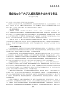 高中数学易错易混易忘题分类汇编-福建省经贸委