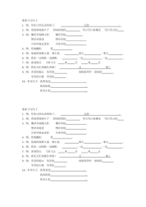 一年级照样子写句子