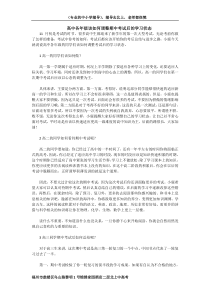 高中各年级该如何调整期中考试后的学习状态