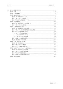 某公园施工组织设计--42