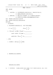 高中数学竞赛讲座排列组合二项