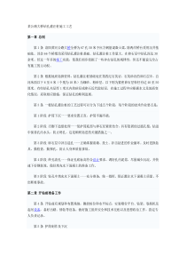 某公路大桥钻孔灌注桩施工工艺