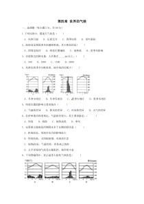 七年级地理上册-第四章-世界的气候单元综合测试题