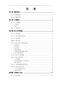 某军区干休所改造工程(1)