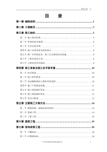 某农房迁建工程