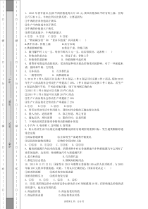 高中政治必修一第二课习题