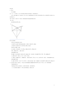 高中数学联赛常用定理