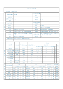 某农贸市场土建工程