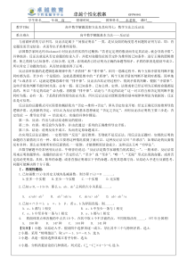 高中数学解题思想方法七_反证法