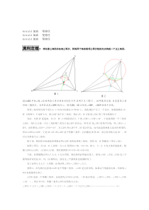 高中数学竞赛平面几何定理证明大全