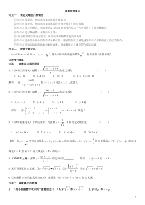 高中数学必修1函数及其表示题型总结