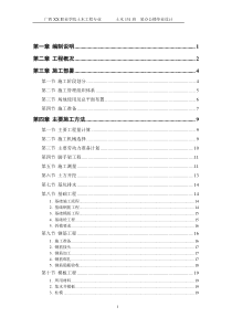 某办公楼函授毕业设计施工组织设计