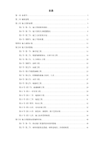 某办公楼室内外装饰施工组织设计