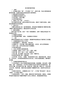 高中数学教学常规