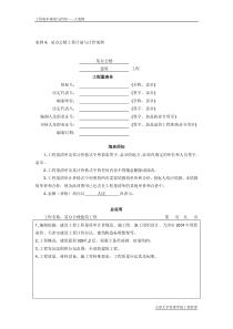 某办公楼工程计量与计价案例