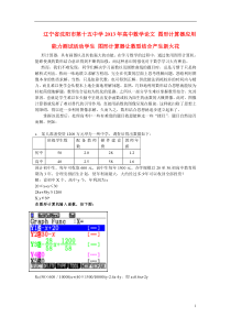 高中数学论文图形计算器应用能力测试活动学生图形计算器让数型结合产生新火花