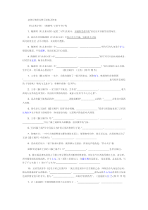 高中语文必修五情景式默写训练及答案