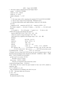 人教版高中英语必修二Unit2知识点整理