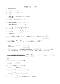 高中数学选修4-5完整版