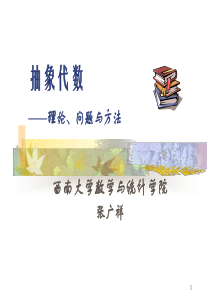 高中数学课程标准