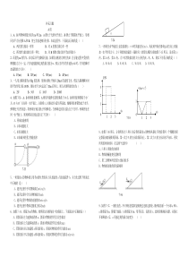 高中物理_必修2_教师用书_补充习题_第7章_机械能守恒定律