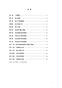 某医院二装施工组织设计