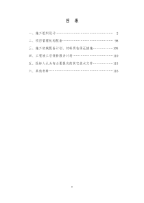 某医院内装修施工方案