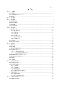 某医院拆除施工方案