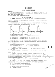 高中物理机械能守恒定律综合复习测试题(附答案详解)