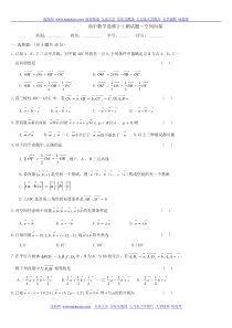 高中数学选修2-1测试题—空间向量