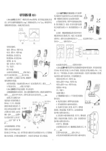 高中物理电学实验练习题