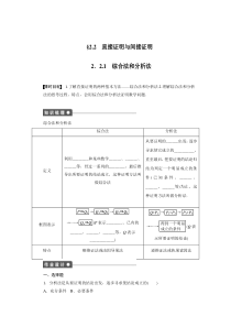 高中数学选修2-2作业第2章2.2.1