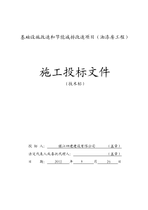 某单位油漆房施工组织设计