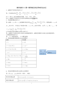 高中数学选修2-2知识点汇编 (1)