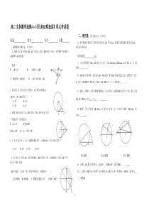 高中数学选修4-1习题